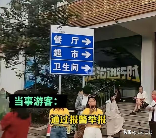 云南旅游129人被扔服务区6小时后续：司机身份被扒，旅行社慌了