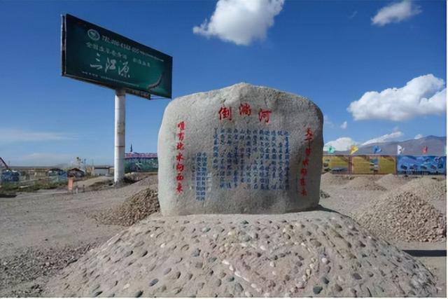 青海之旅