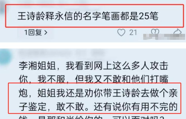 李湘不再隐忍！坦白和释永信的真实关系，亲吻照终于真相大白