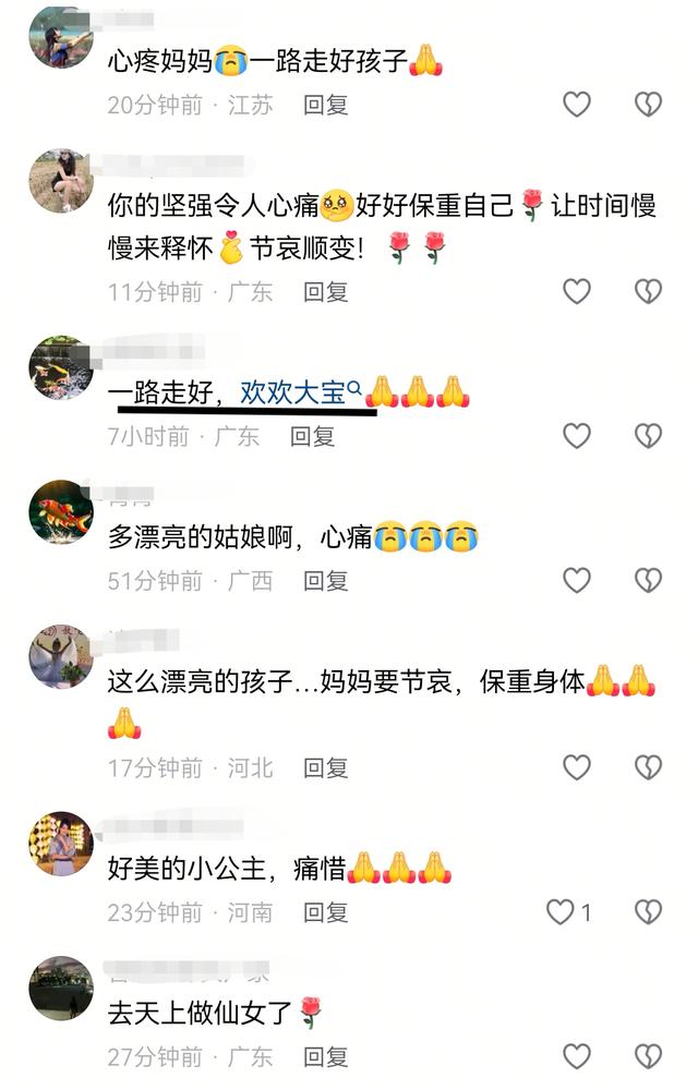 突发！广东美女胡永欢去世	，年仅20岁，妈妈曝原因，前后不到30天