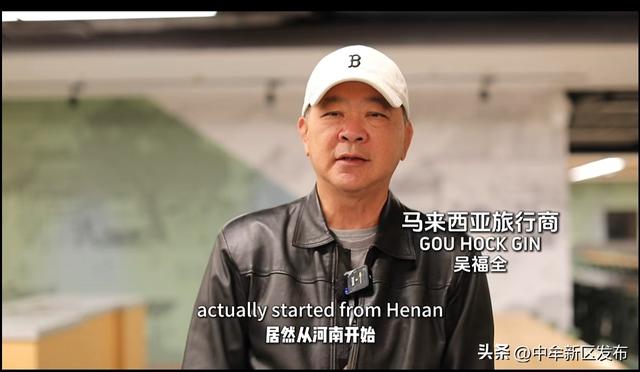 “中牟，中！” 国外旅行商为何为它倾倒？