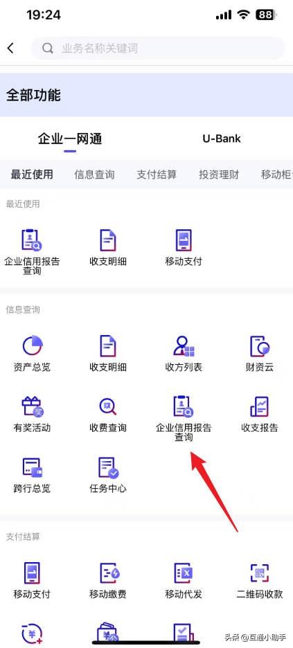 企业征信报告在哪里可以打