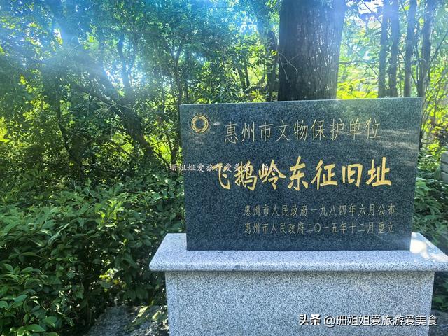 惠州“被忽略”的山，“鹅城”名字来源地，历史厚重，俯瞰西湖美