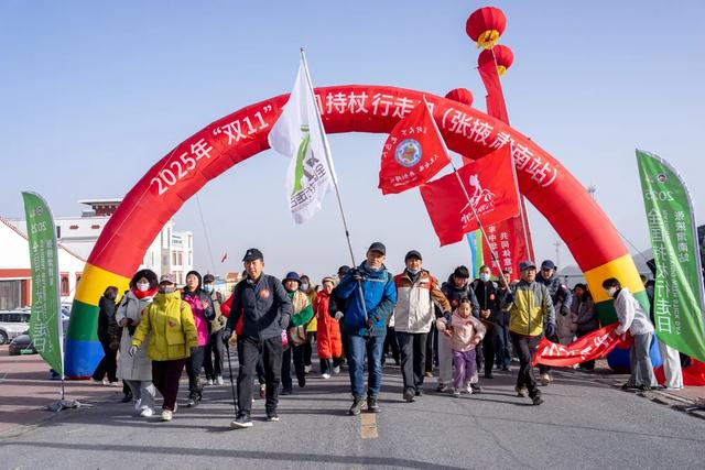 祁连山下燃激情——2025年“双11”全国持杖行走联动日（张掖肃南站）活动成功举办