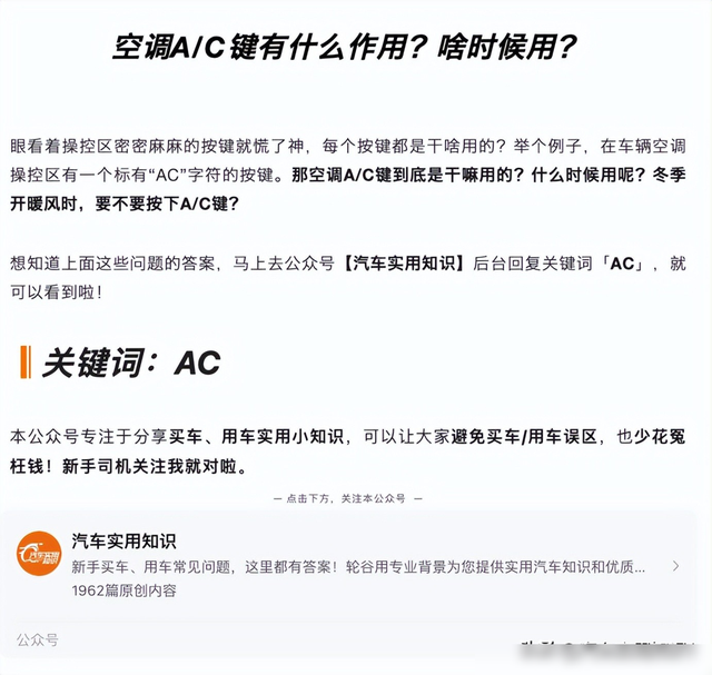 汽车里的“DUAL”键是什么意思？90%司机都不知道……