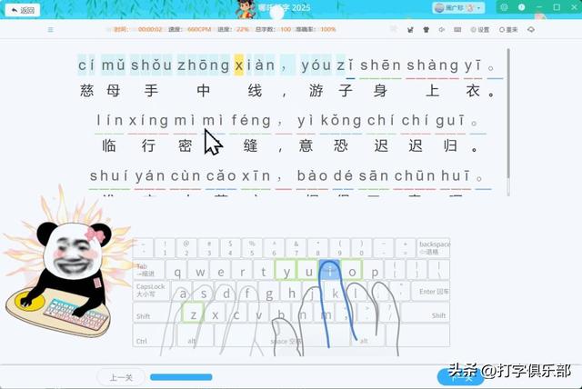 电脑上练打字用什么软件最好：10款打字软件评测