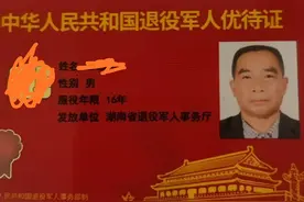 退役军人《优待证》优待什么？哪些人享受到了优待？图片