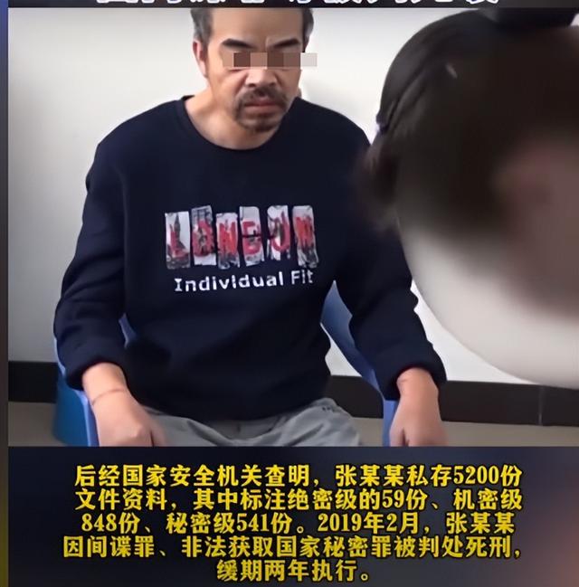九三阅兵之际，6名间谍落网！带1448份机密出逃，泄露尖端武器