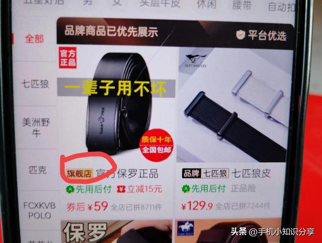 拼多多假货多，如何买到正品？教你最详细的方法，老年人也能学会
