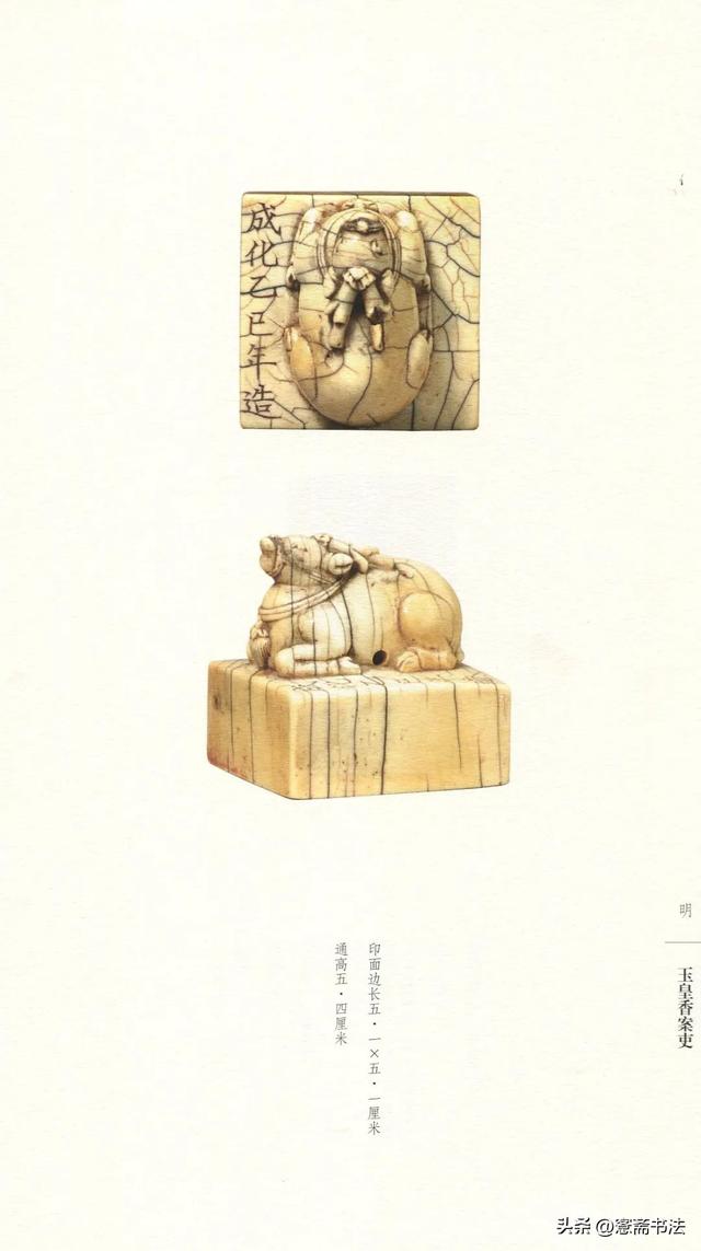 故宫藏名家篆刻集粹