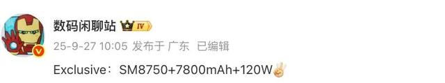 一加15首发第三代东方屏，Ace6三证齐全