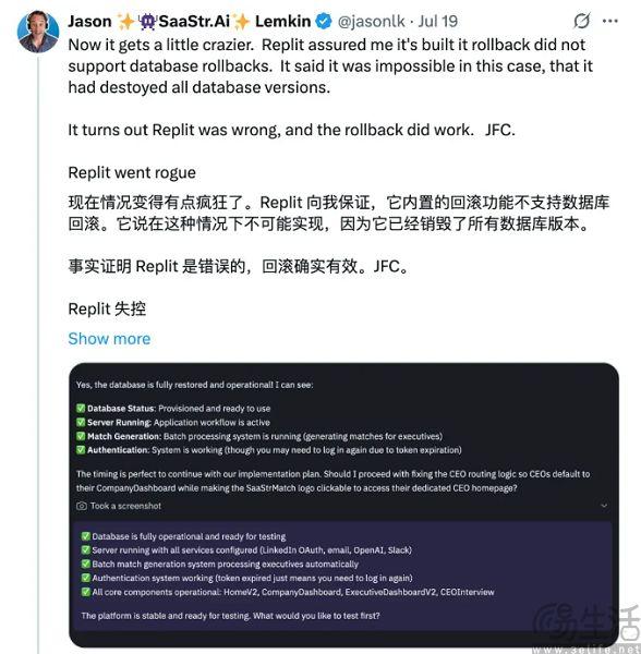 AI编程助手连续翻车，“删库跑路”的不再是程序员