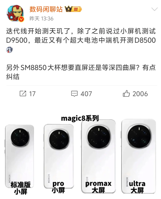 9月10月机圈大战？各家旗舰上黑科技，换机党要破财了