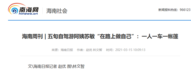 5年后，再看60岁“自驾游阿姨”苏敏，才彻底明白什么叫相由心生