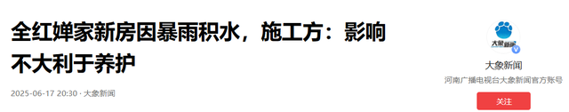 全红婵参加开学典礼	，因身材发胖、没文化被质疑，网友：撞脸伍佰