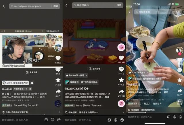 00后创作者在抖音重新定义爆款