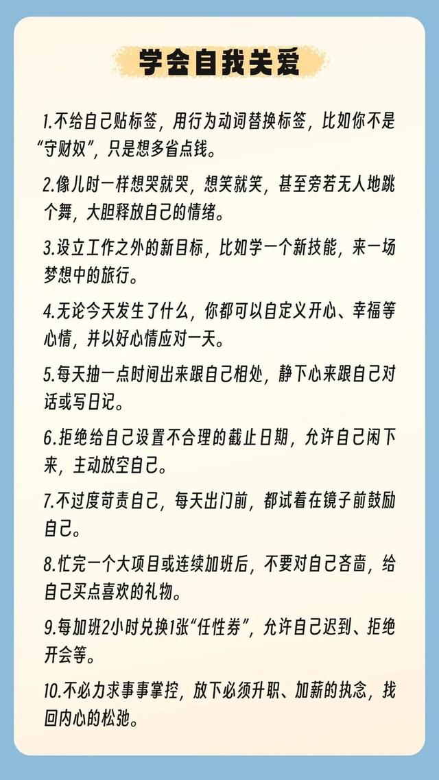 让工作越来越顺的100种方法（建议收藏）