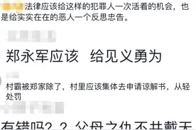 男子灭邻居满门，却让村民同情 网友力挺，这是为何？图片