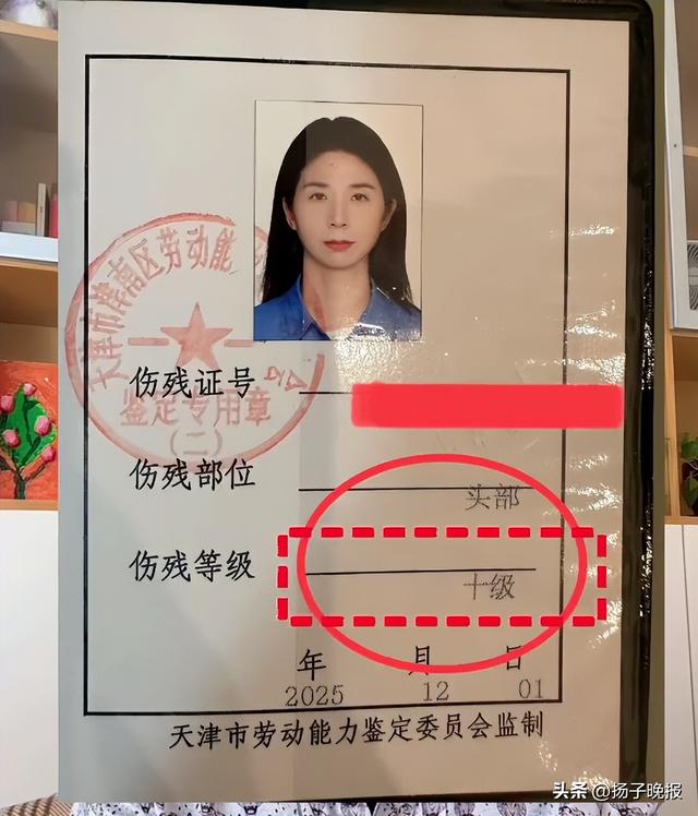 “性侵工伤认定”案当事人崔丽丽最新发声：被正式评定为工伤十级伤残，与我共同见证法律正义