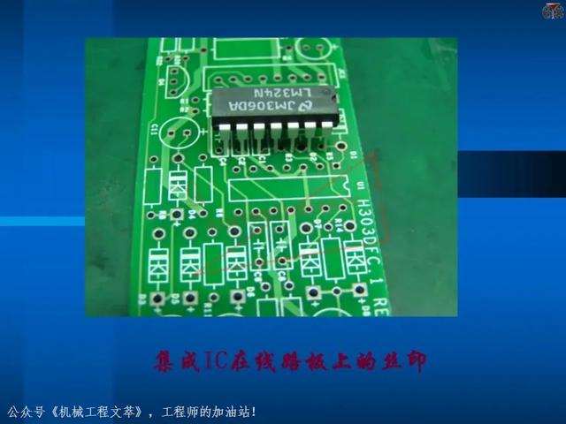 电子元器件基础知识培训教材，116页PPT完整分享