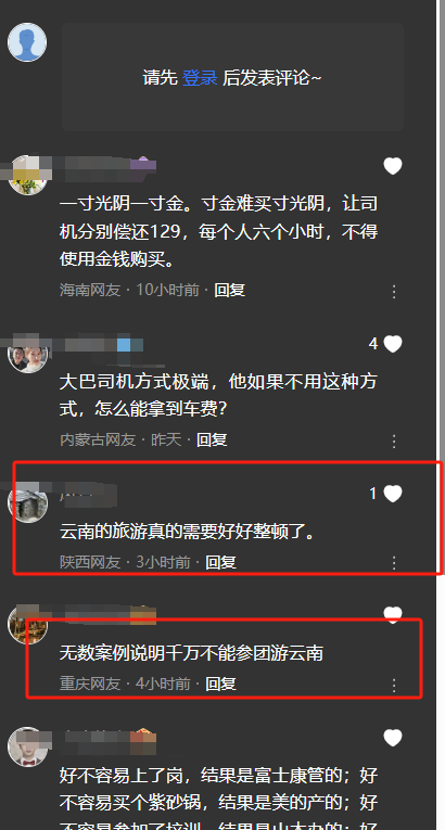 130余人云南游被甩服务区6小时，私人订制高端团，竟拖欠司机费用
