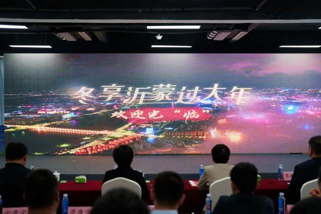 “临沂人游临沂”系列活动在费县正式启动 利山涧“冰雪花境”项目正式发布