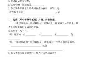 二年级语文下册课内阅读理解训练，含答案，一共16页图片