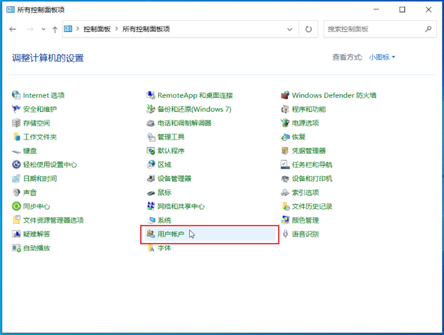 Windows 10 系统优化设置