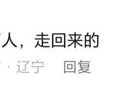 闹大了！红河谷两万游客滞留，管接不管送，抚顺文旅受牵连图片