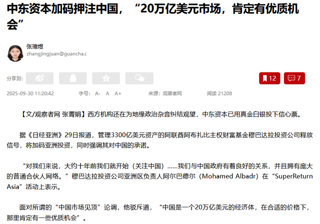 以色列会接受特朗普的和平计划吗