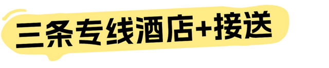 @“福来”们，请收下这份观演全攻略