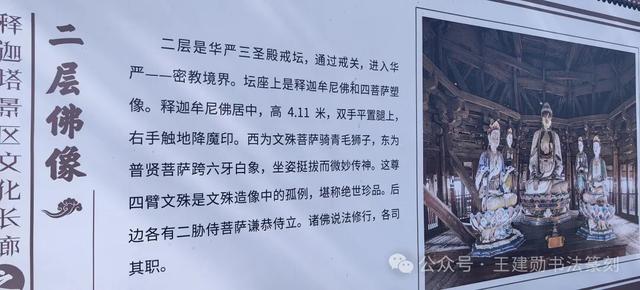 游应县木塔记：在千年木构间丈量时光
