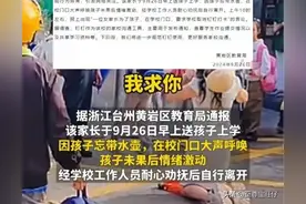 为何钉钉会把家长逼到崩溃？台州一家长跪在校门口求校长取消钉钉图片