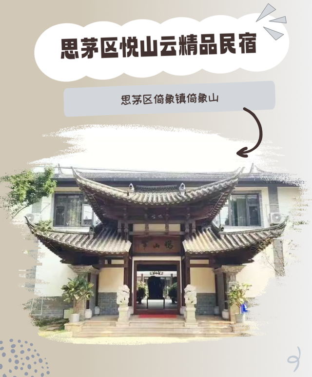 国庆中秋游普洱住宿怎么选？攻略来了→