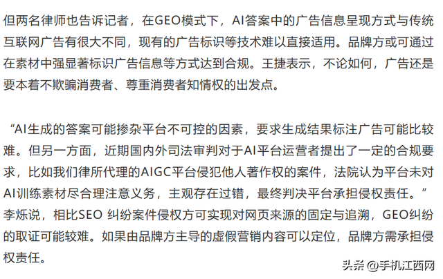 揭秘操纵AI生成答案灰色产业链