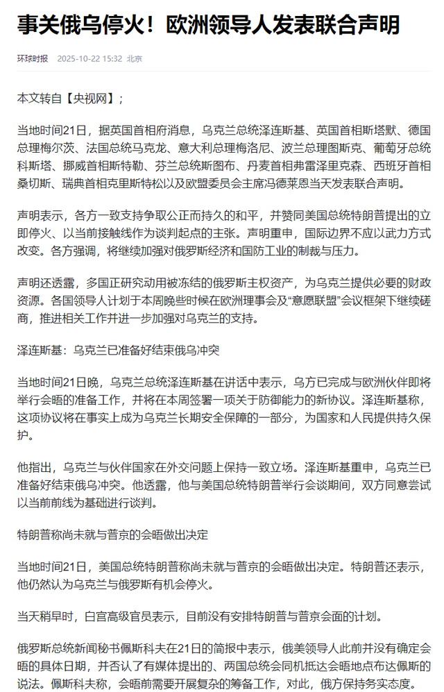 欧洲为何想“瓜分”俄海外资产