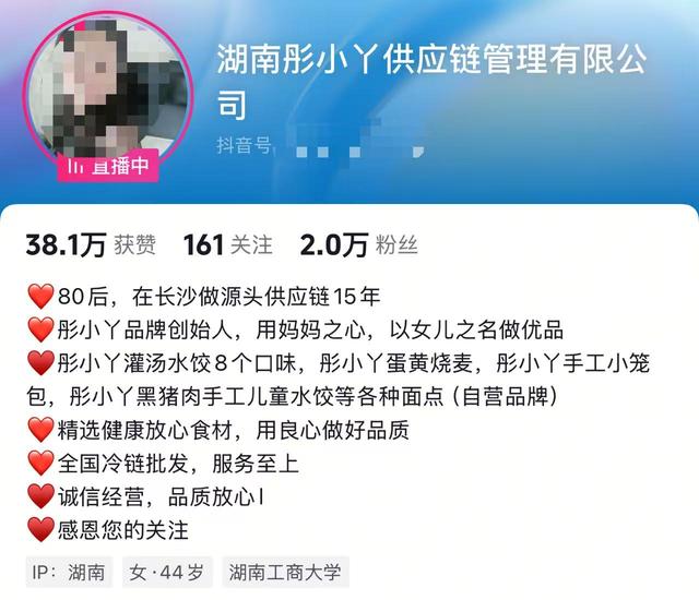 被关冷库后续：原来女子这么豪，仅公司注册资金200万，小伙改命