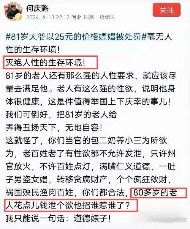 贪财又好色，德不配位的几位老艺术家，晚节不保一点都不冤