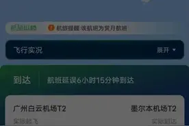 南航广州至墨尔本航班中途返航，官方回应：起飞后液压系统出现故障图片