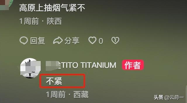41岁老板西藏自驾游去世！事业成功、有钱有闲，疑太过自信害了他
