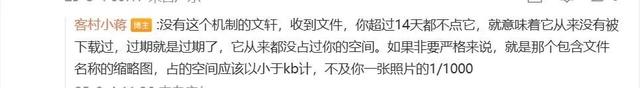 改时间就能恢复过期文件？微信辟谣