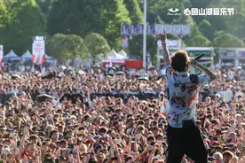 持续放送！心回山湖音乐节精彩瞬间直击→图片