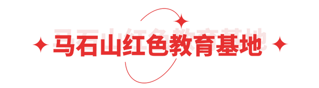 法润乳山，山海律动｜在红色与自然的交响里，读懂一座城的温度