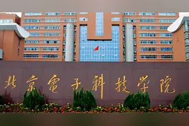 北京电子科技学院2024年招生说明图片