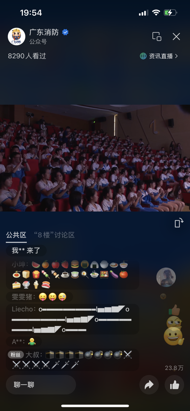 干货满满！蓝老师带你“沉浸式逃生”，这堂公开课你看了吗？