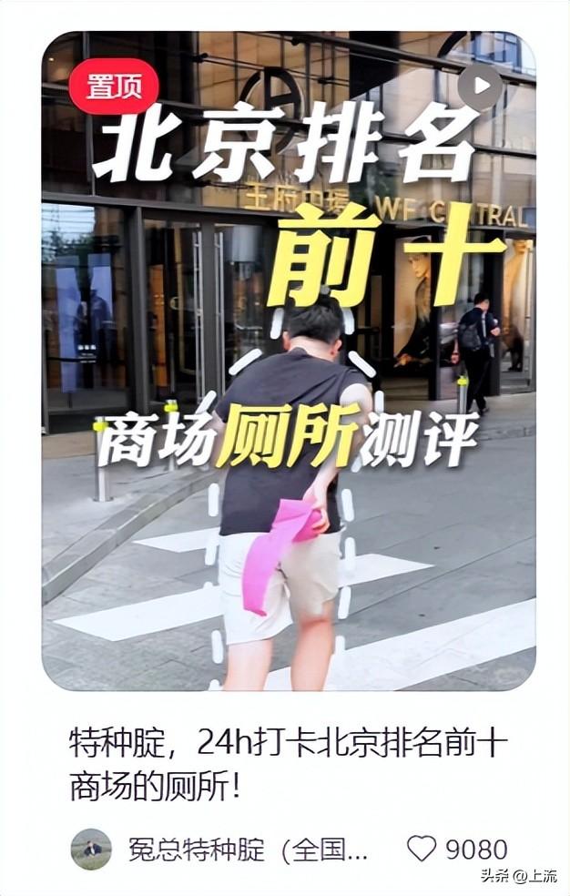 盼十一假期的打工人，都在熬夜钻研这份厕评红黑榜