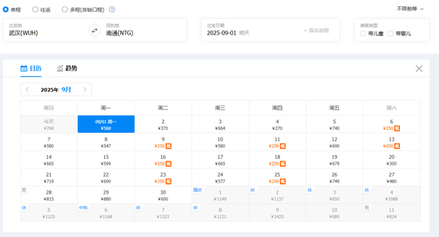 特价机票来了！武汉出发低至100元！比高铁还便宜！