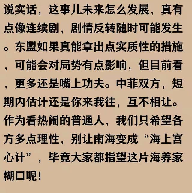 东盟对菲律宾出手了，菲坐滩军舰成功获得补给，中菲说法相差太大