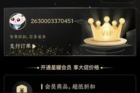 沈阳比优特也开始办会员了，越来越像家乐福那套模式图片