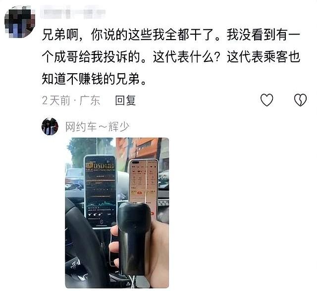 运价越来越低，网约车司机的“洒脱程度”超乎想象！乘客都惊呆了